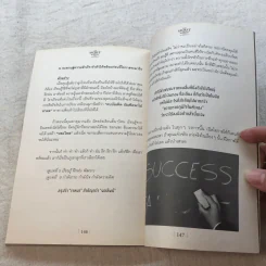 Life Secret คัมภีร์มนุษย์พิชิตชัยในสามโลก ลาก่อนความล้มเหลว - Paul Chan รูปที่ 8