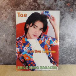 Smile Gang Magazine No.49 Nov 2000 ดัง พันกร รูปที่ 2