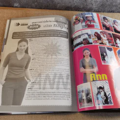 Smile Gang Magazine No.49 Nov 2000 ดัง พันกร รูปที่ 12