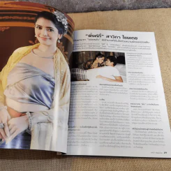 XAct's Magazine เอ็กแซ็กท์แมกกาซีน ปีที่ 2 ฉบับที่ 12 บี้ สุกฤษฎิ์ รูปที่ 11
