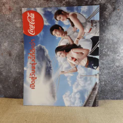 Exact Magazine The Star 8 รูปที่ 2