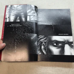 Twilight the Graphic Novel Volume 1 ทไวไลท์ กราฟิก โนเวล เล่ม 1 รูปที่ 7