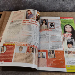 ทีวีพูล ฉบับ 906 ต.ค.2550 อั้ม พัชราภา รูปที่ 12
