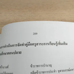 คณิตศาสตร์ เล่ม 2 ชั้นมัธยมศึกษาปีที่ 6 รูปที่ 13