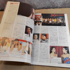 ทีวีพูล ฉบับ 779 ปีที่ 15 29 เม.ย.-5 พ.ค.2548 รูปที่ 12