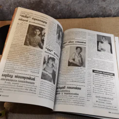 TV Magazine ฉบับที่ 57 ปรียานุช ปานประดับ รูปที่ 12