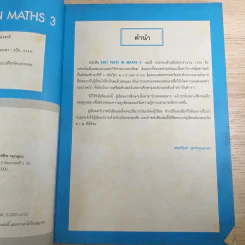คณิตศาสตร์ 1001 Tests in Maths 3 - ทรงวิทย์ สุวรรณธาดา รูปที่ 8