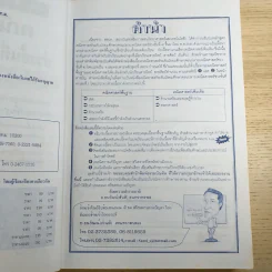 คณิตศาสตร์ ช่วงชั้นที่ 4 (4-6) เล่ม 1 สำหรับชั้นมัธยมศึกษาปีที่ 4 รูปที่ 8