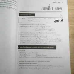 คณิตศาสตร์ ช่วงชั้นที่ 4 (4-6) เล่ม 1 สำหรับชั้นมัธยมศึกษาปีที่ 4 รูปที่ 13