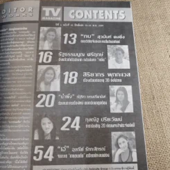 TV Magazine ฉบับที่ 45 สุวนันท์ คงยิ่ง รูปที่ 9