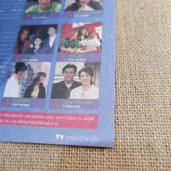TV Magazine ฉบับ 46 กุลสตรี ศิริพงศ์ปรีดา รูปที่ 16