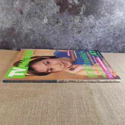 TV Magazine ฉบับที่ 47 นุ๊ก สุทธิดา เกษมสันต์ฯ รูปที่ 3