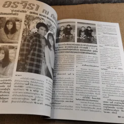 TV Magazine ฉบับที่ 32 วิลลี่ & แหม่ม คัทลียา แมคอินทอช รูปที่ 11