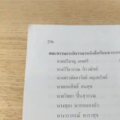 เคมี เล่ม 3 ชั้นมัธยมศึกษาปีที่ 5 รูปที่ 14