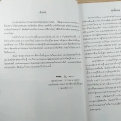 เคมี เล่ม 3 ชั้นมัธยมศึกษาปีที่ 5 รูปที่ 8