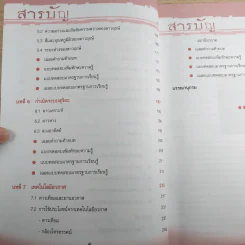 โลก ดาราศาสตร์และอวกาศ ม.5 และ Entrance รูปที่ 11