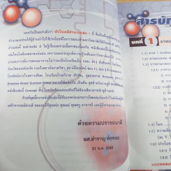 หัวใจเคมีคำนวณ เล่ม 1 เรื่อง ปริมาณสารสัมพันธ์ I-II และก๊าซ รูปที่ 9