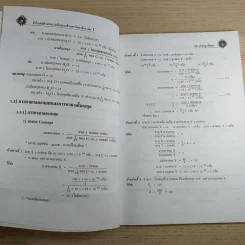 หัวใจเคมีคำนวณ เล่ม 1 เรื่อง ปริมาณสารสัมพันธ์ I-II และก๊าซ รูปที่ 15