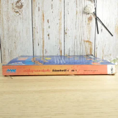เคมี พื้นฐานและเพิ่มเติม ชั้นมัธยมศึกษาปีที่ 4 เล่ม 1 รูปที่ 3