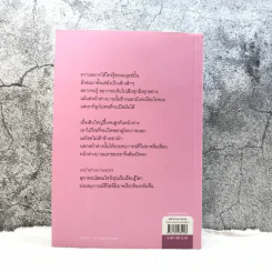 หน้าต่างบานแรก - กฤษณา อโศกสิน รูปที่ 10