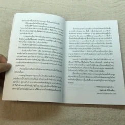 บิดเล่นๆ เป็นรูบิค Rubik's Cube for Beginner - ชมรมรูบิคไทย รูปที่ 5