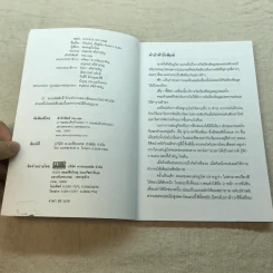บิดเล่นๆ เป็นรูบิค Rubik's Cube for Beginner - ชมรมรูบิคไทย รูปที่ 4
