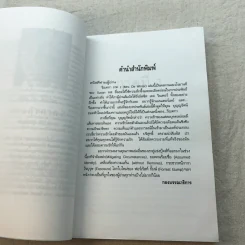 Rebecca รีเบคก้า ภาค 2 - บุญญรัตน์ รูปที่ 9