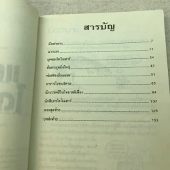 เรื่องน่ารู้ โหด มัน ฮา แกะรอยไดโนเสาร์ รูปที่ 6