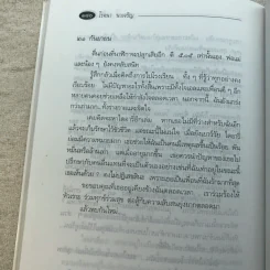 โอ้! อลิซ - โรจนา นาเจริญ แปลจากเรื่อง Go Ask Alice รูปที่ 9