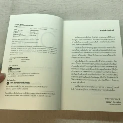 วิชาผู้นำ Equipped to Lead (ถ้าได้ลงมือทำแล้วจะมีความสุข) รูปที่ 6