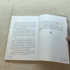 หลากชีวิต สิเรียม รูปที่ 11