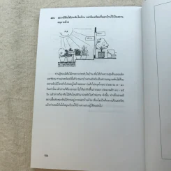 ร้อยพันปัญหาในงานก่อสร้าง เล่ม 4 ฉบับหมอบ้าน รูปที่ 9
