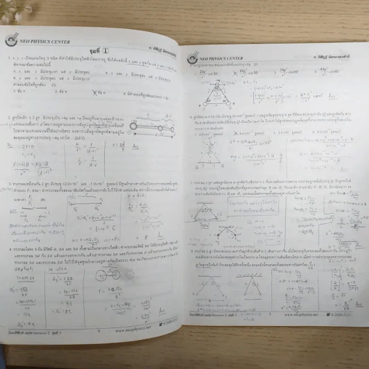 ตะลุยโจทย์ฟิสิกส์คอร์ส Intensive 2 Neo Physics Center - อ.พิสิฏฐ์ วัฒนผดุงศักดิ์ รูปที่ 10