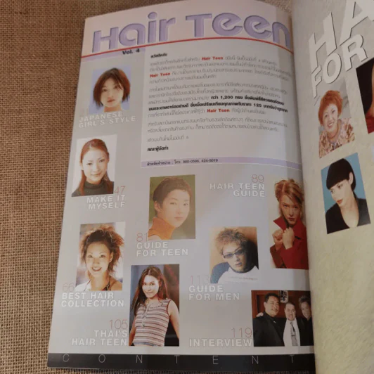 นิตยสารแบบผมวัยรุ่น Hair Teen Vol.4 รูปที่ 7