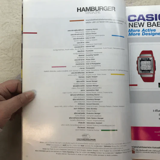 HAMBURGER Vol.6 No.109 July 2007 รูปที่ 7