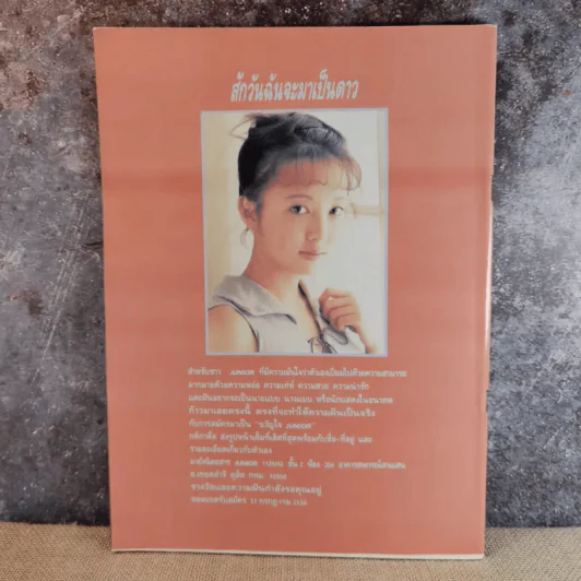 JUNIOR จูเนียร์ No.22 รูปที่ 2