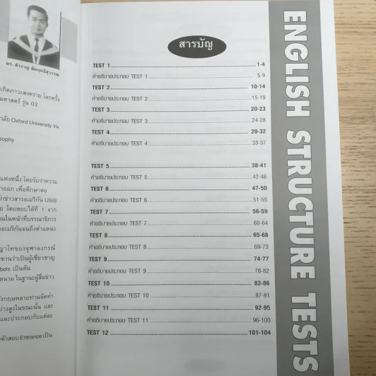 English Structure Tests For Advanced Students - สำราญ สังฤทธิ์สุวรรณ รูปที่ 9