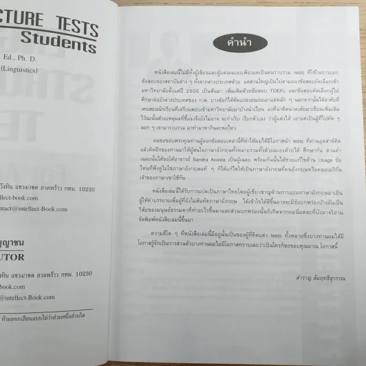 English Structure Tests For Advanced Students - สำราญ สังฤทธิ์สุวรรณ รูปที่ 8