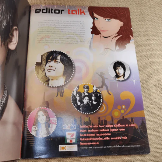 Hi! Asian issue.2 10 อันดับหนุ่มเกาหลีที่สาวๆเขาอยากกอด รูปที่ 7