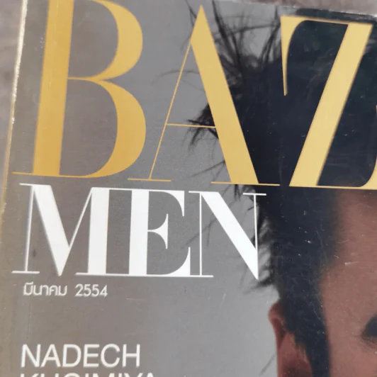 Harper's Bazaar มี.ค.2554 ณเดช รูปที่ 7