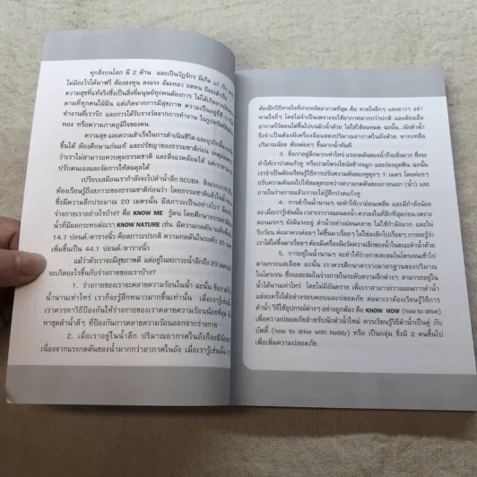 หัวหมาดีกว่าหางสิงห์ ตอน ปิรามิดธุรกิจ - วิลเลี่ยม วู (William Woo) รูปที่ 9