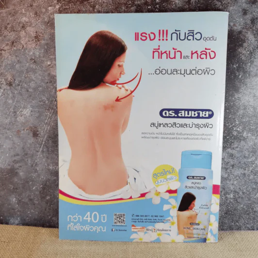 ทีวีพูล ฉบับที่ 1105 ก.ค.-ส.ค.2554 แตงโม รูปที่ 2