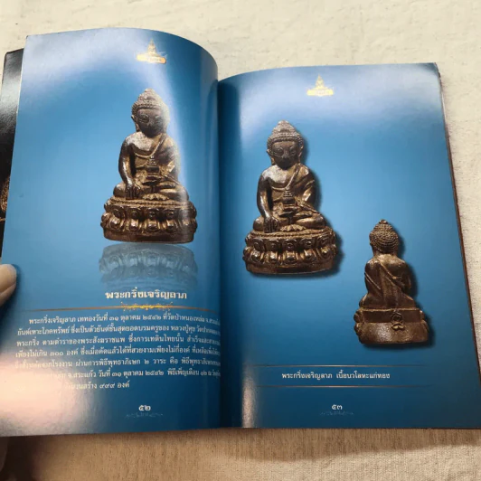 หลวงปู่หมุน ฐิตสีโล พระอริยสงฆ์ 5 แผ่นดิน รูปที่ 9