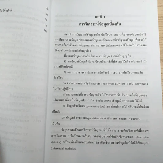 คณิตศาสตร์ เล่ม 1 ชั้นมัธยมศึกษาปีที่ 6 รูปที่ 11