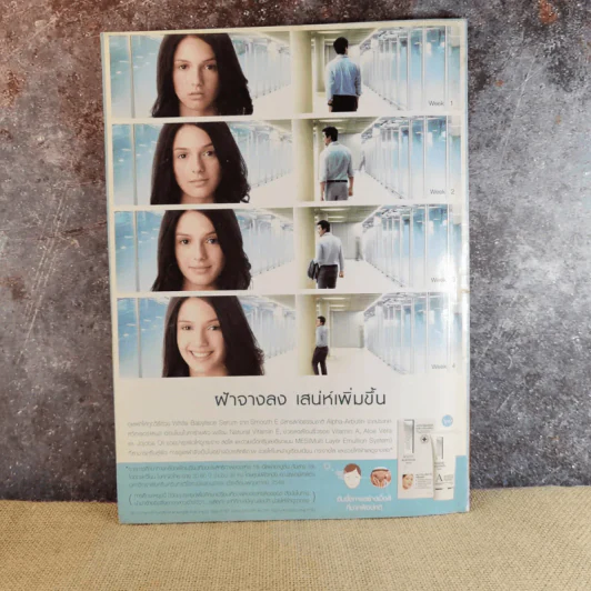 ทีวีพูล ฉบับ 881 ปีที่ 17 13-19 เม.ย.2550 รูปที่ 2