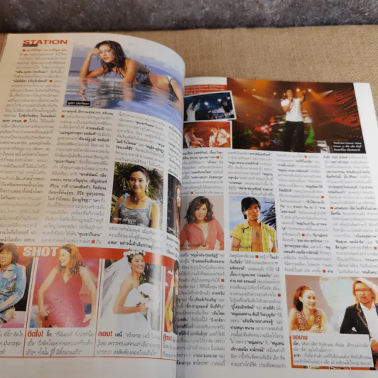 ทีวีพูล ฉบับ 881 ปีที่ 17 13-19 เม.ย.2550 รูปที่ 12