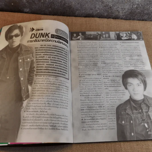 Smile Gang Magazine No.49 Nov 2000 ดัง พันกร รูปที่ 8