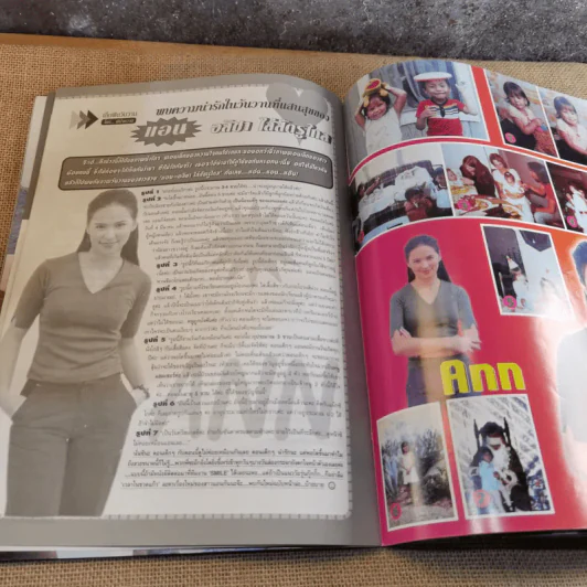 Smile Gang Magazine No.49 Nov 2000 ดัง พันกร รูปที่ 12