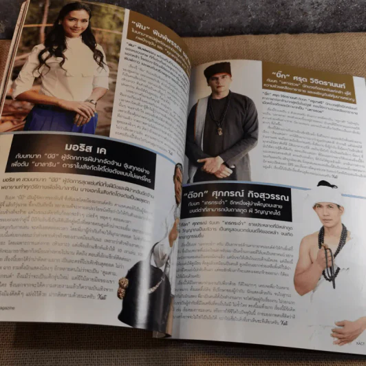 XAct's Magazine เอ็กแซ็กท์แมกกาซีน ปีที่ 2 ฉบับที่ 12 บี้ สุกฤษฎิ์ รูปที่ 12