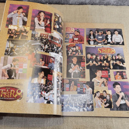 Exact Magazine The Star 8 รูปที่ 7